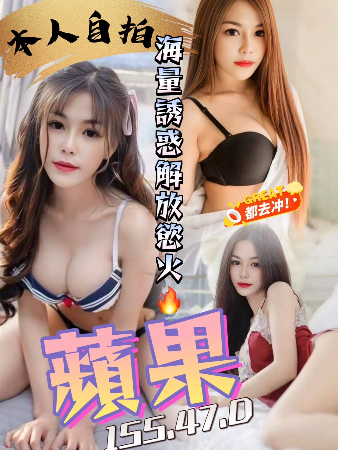 桃園 小新 36E 擅長親密按